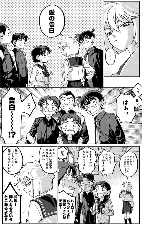 えろ漫画コナン|名探偵コナンの同人誌 